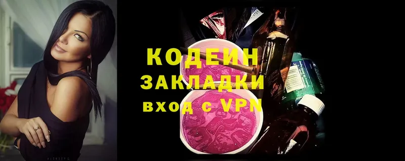 Codein Purple Drank  МЕГА   мориарти какой сайт  Михайловск 